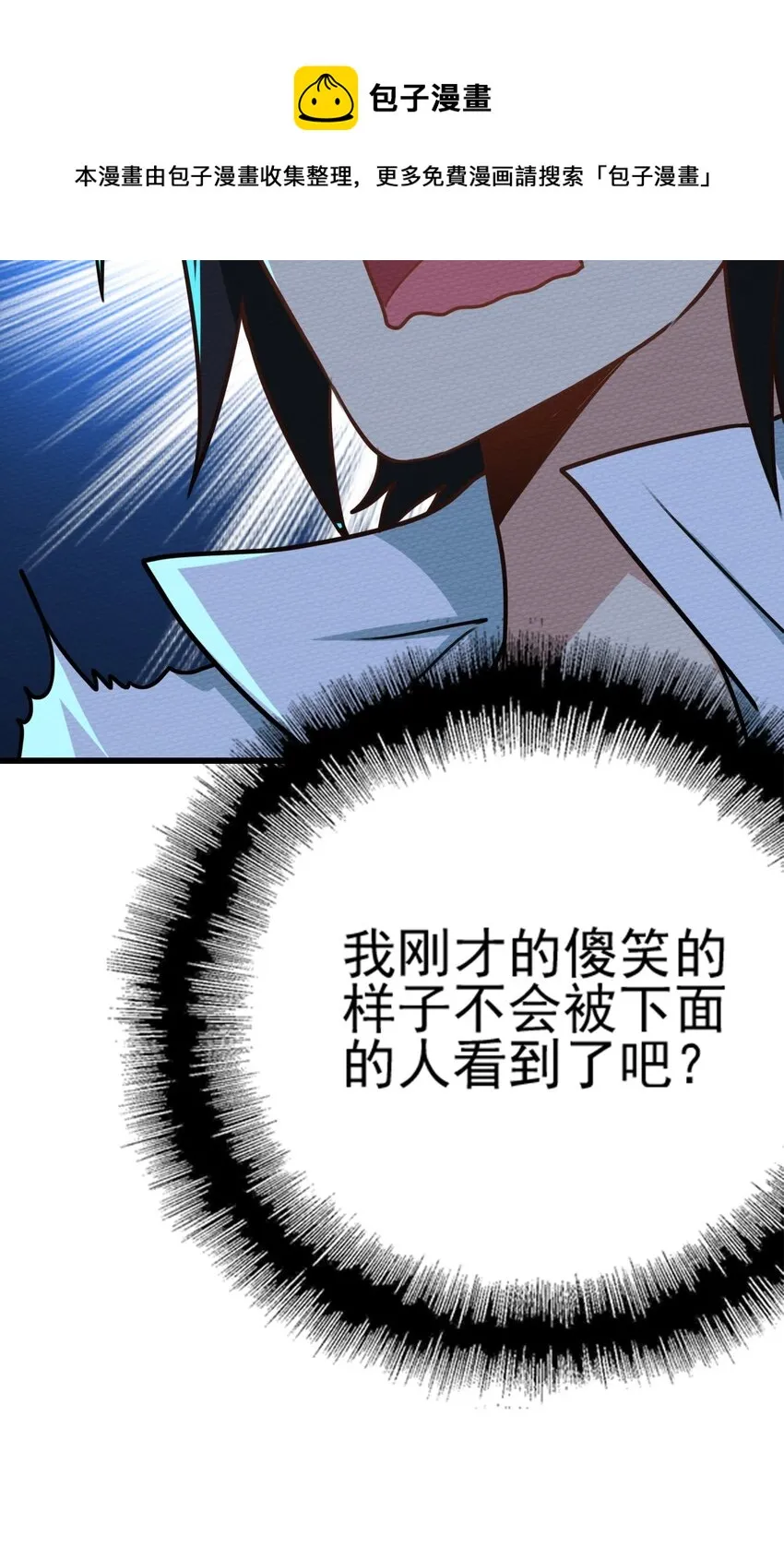 062 绝望秘境之王 第101页