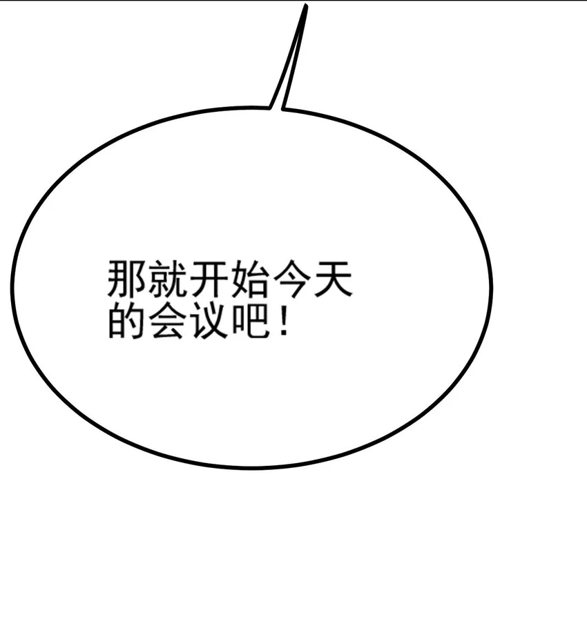 062 绝望秘境之王 第103页