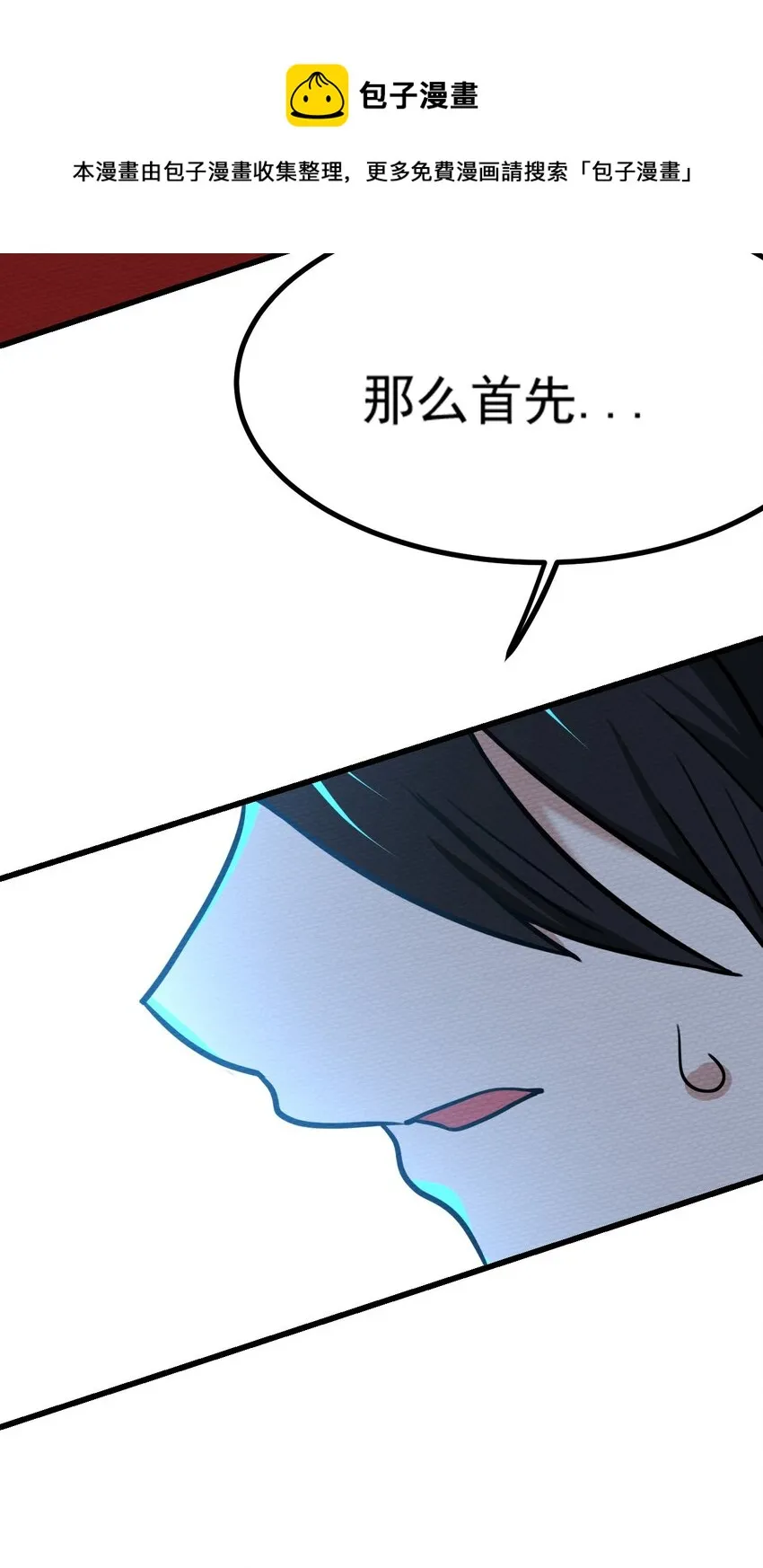 062 绝望秘境之王 第105页