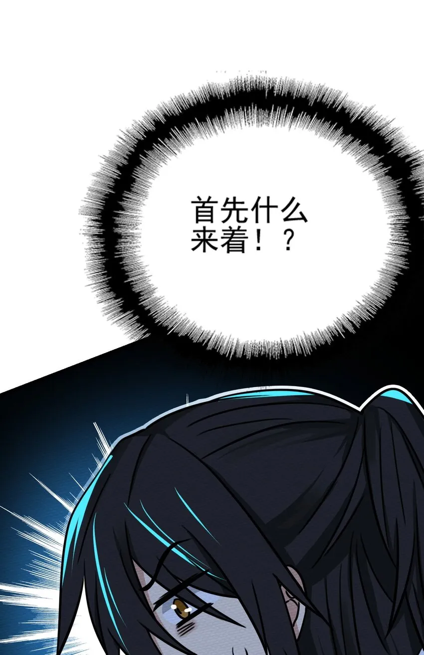 062 绝望秘境之王 第106页