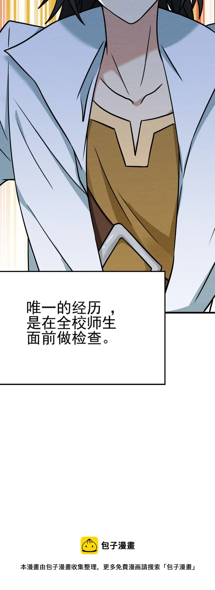 062 绝望秘境之王 第109页