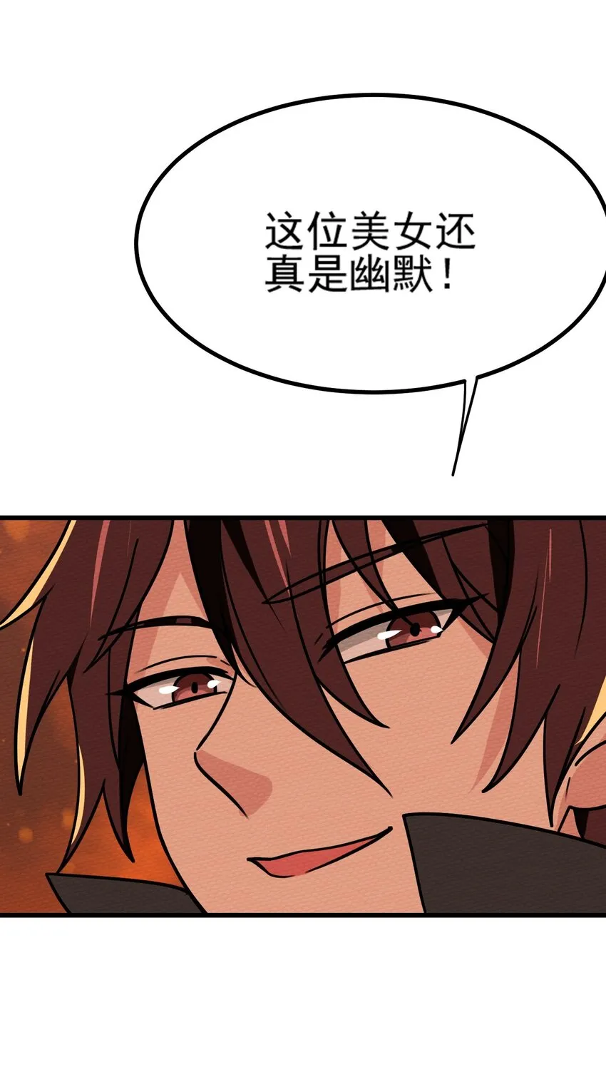 061 神主大人，我要更多 第12页