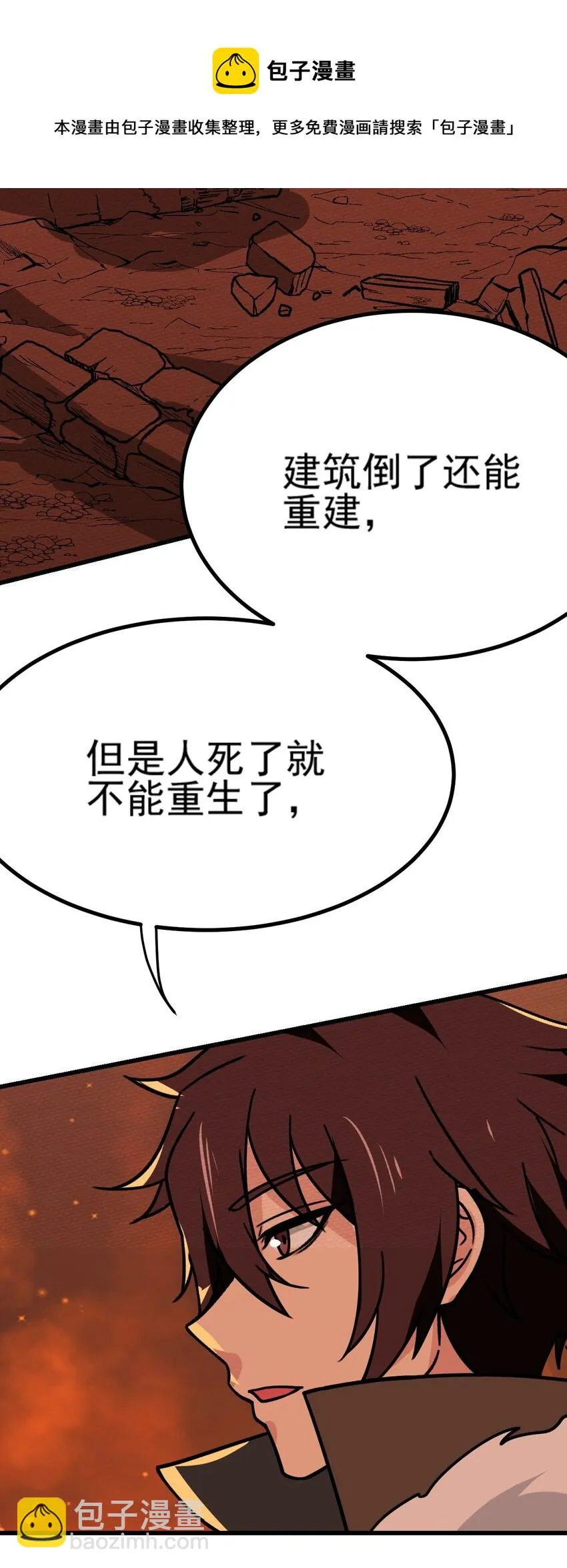 061 神主大人，我要更多 第17页