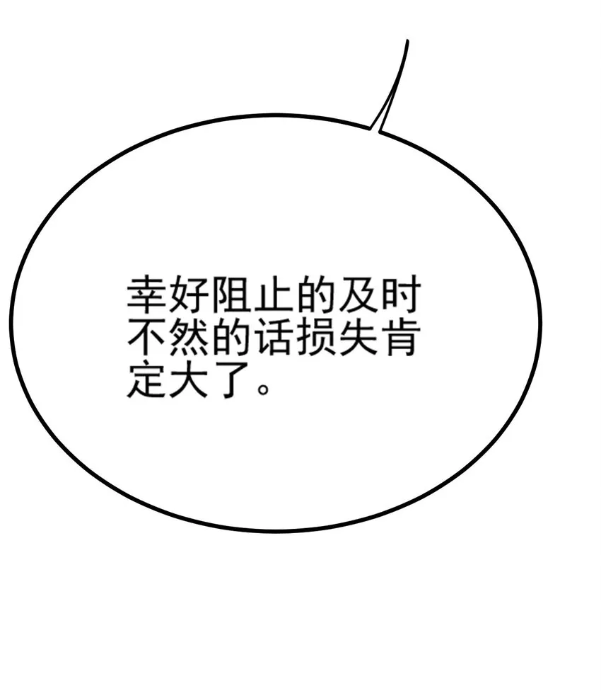 061 神主大人，我要更多 第18页