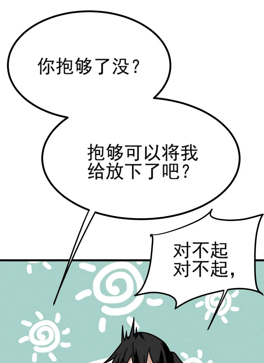 061 神主大人，我要更多 第19页
