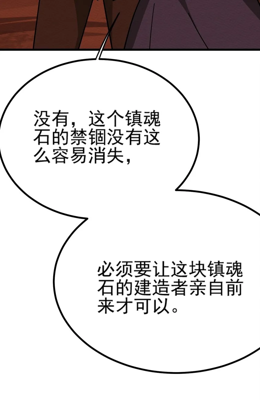 061 神主大人，我要更多 第23页