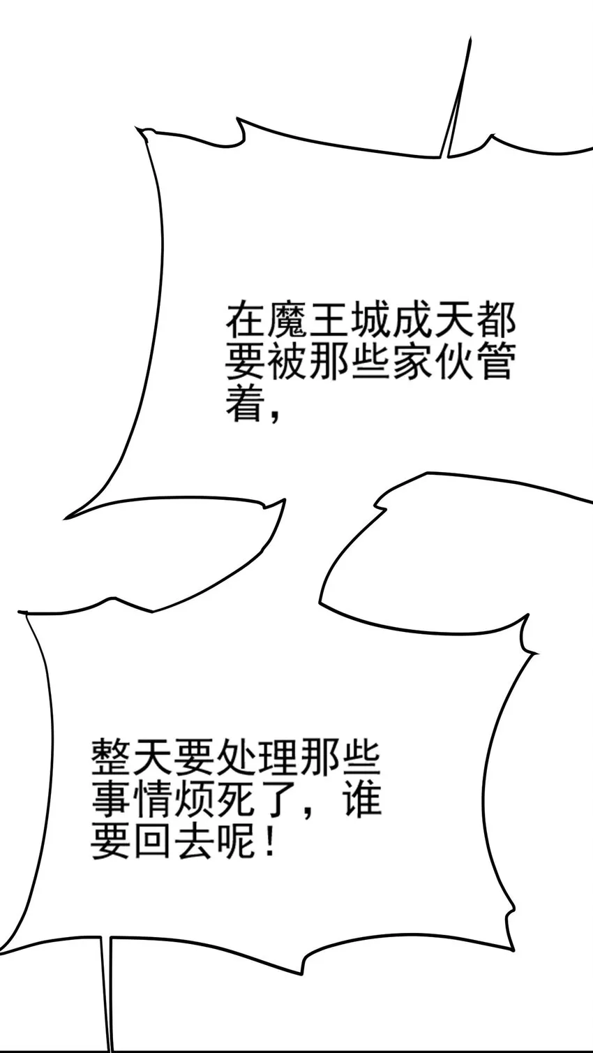 061 神主大人，我要更多 第32页