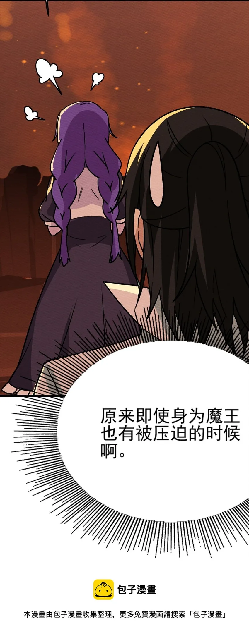 061 神主大人，我要更多 第33页