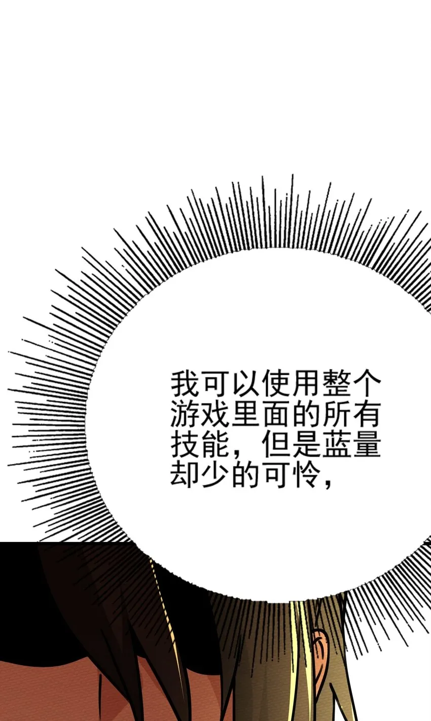 061 神主大人，我要更多 第39页