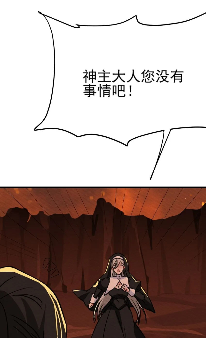 061 神主大人，我要更多 第42页