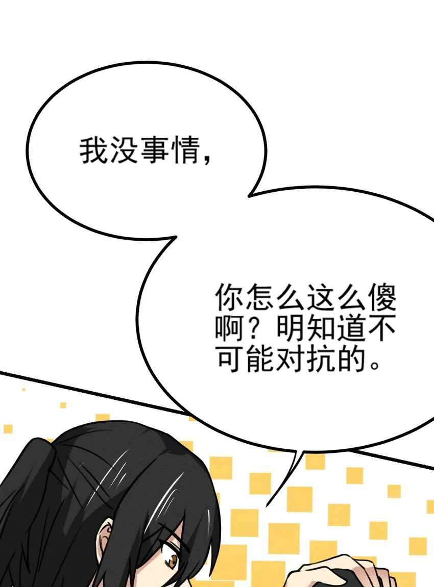 061 神主大人，我要更多 第44页