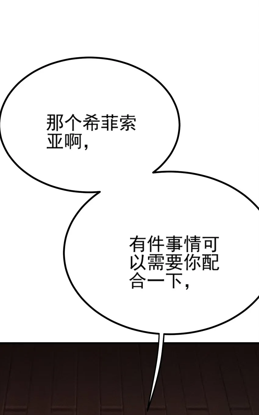 061 神主大人，我要更多 第54页