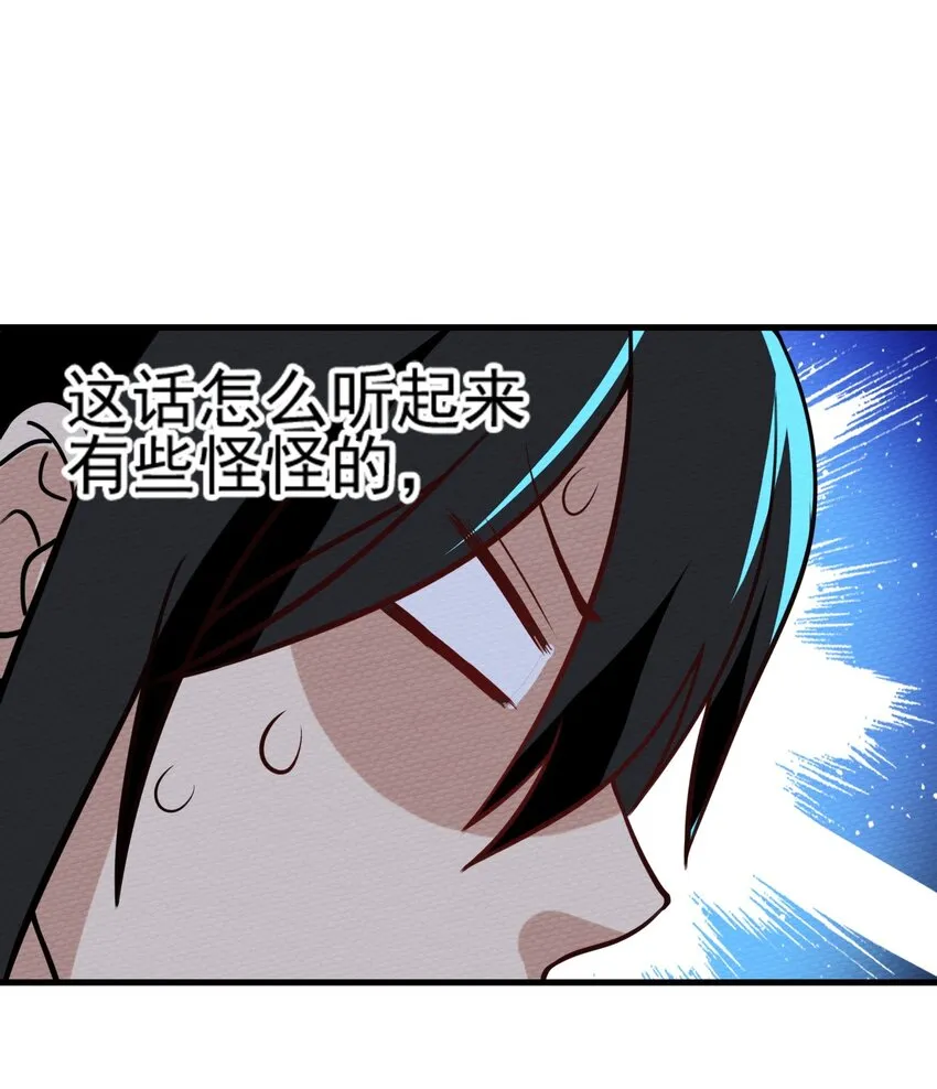 061 神主大人，我要更多 第62页