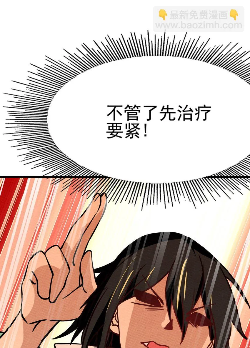 061 神主大人，我要更多 第63页