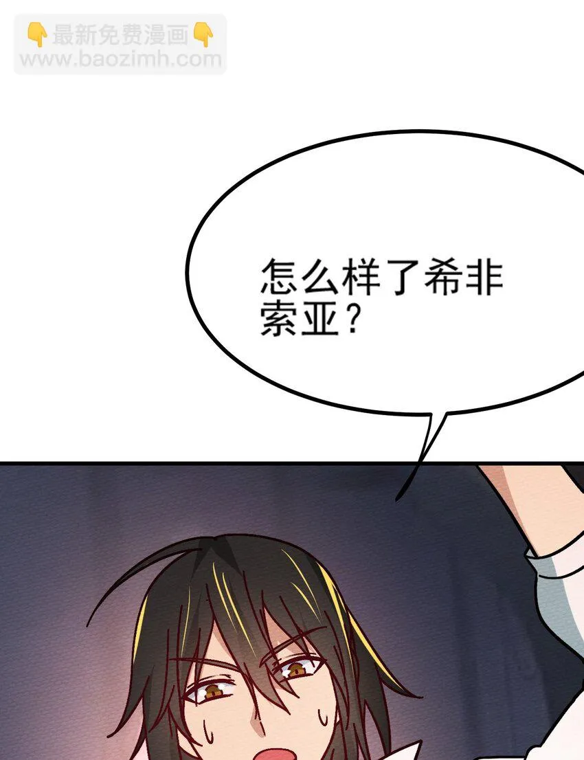 061 神主大人，我要更多 第71页