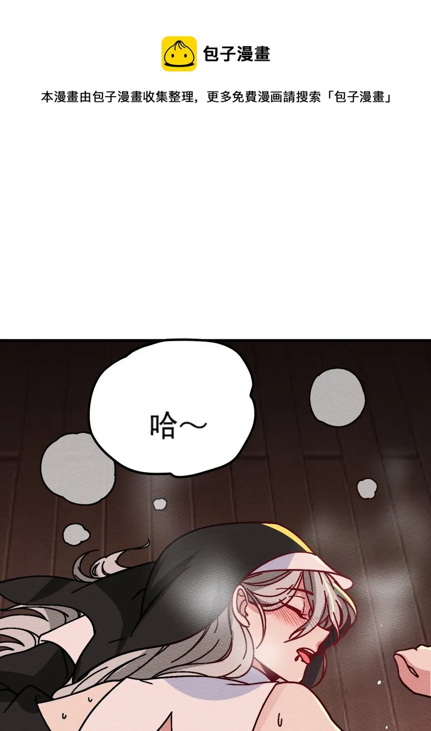061 神主大人，我要更多 第73页