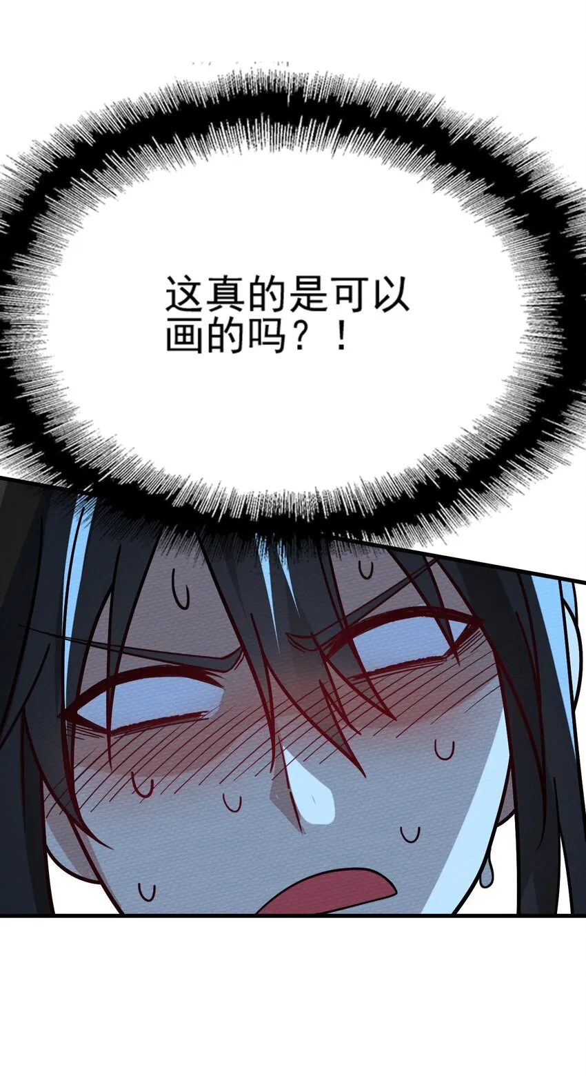 061 神主大人，我要更多 第76页
