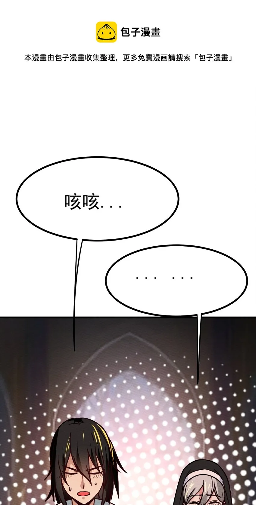 061 神主大人，我要更多 第77页