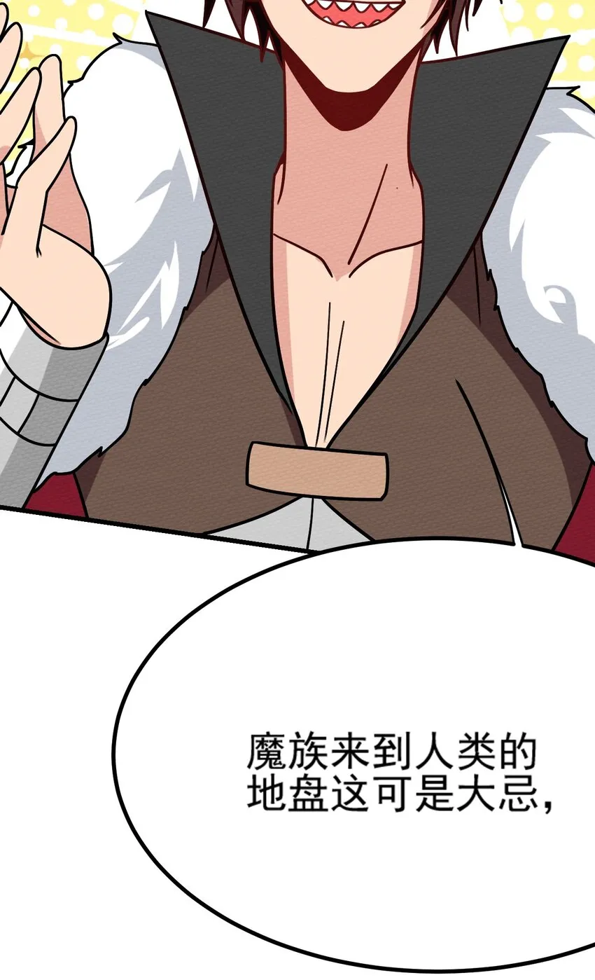 061 神主大人，我要更多 第82页