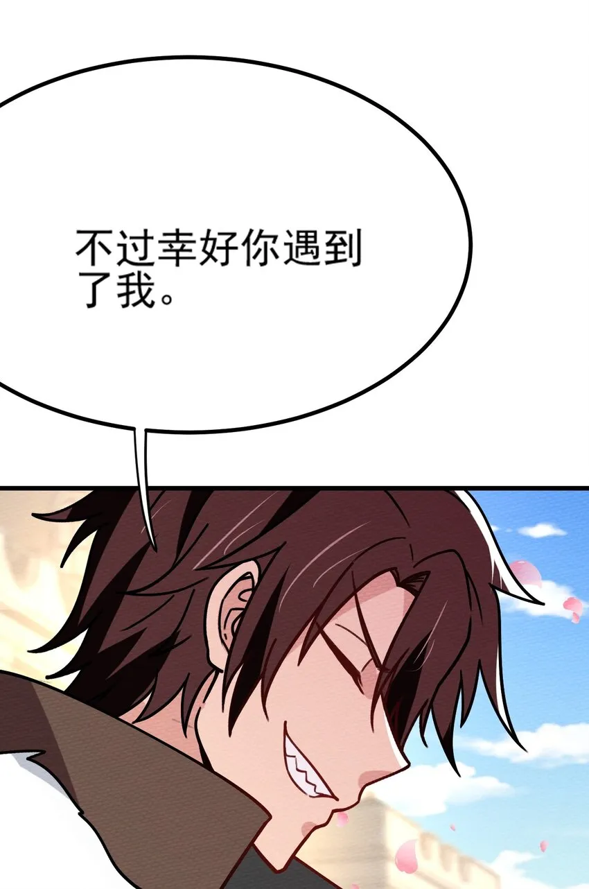 061 神主大人，我要更多 第84页