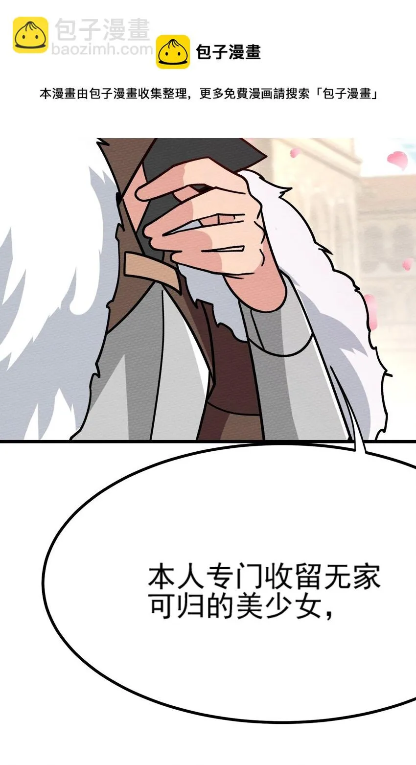 061 神主大人，我要更多 第85页