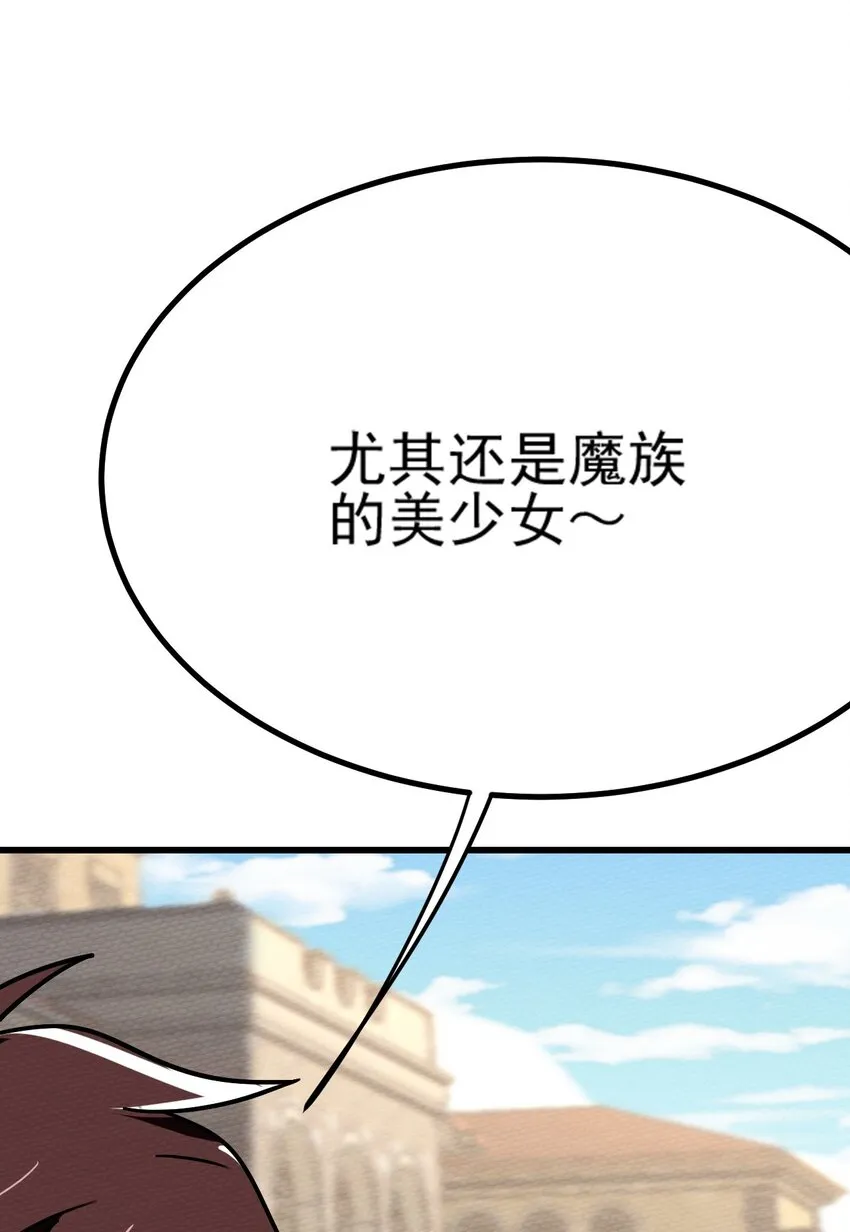 061 神主大人，我要更多 第86页