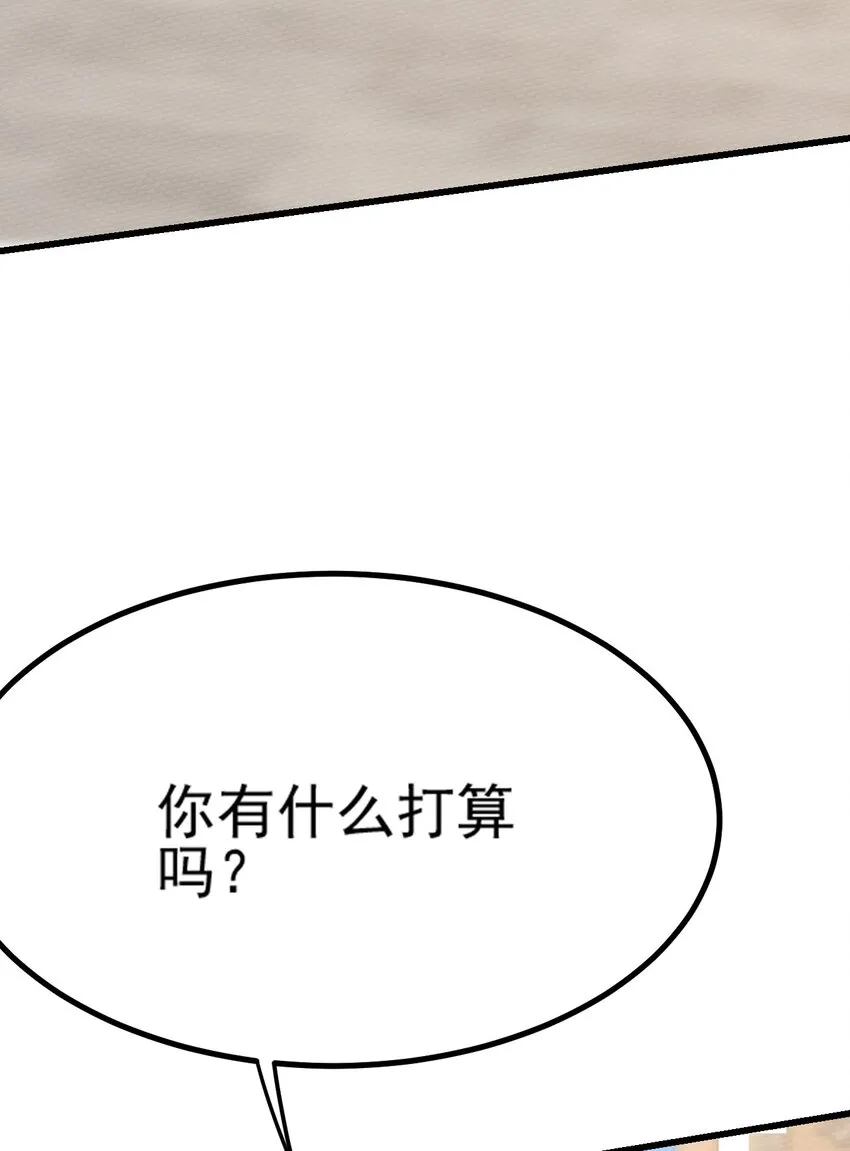 061 神主大人，我要更多 第92页
