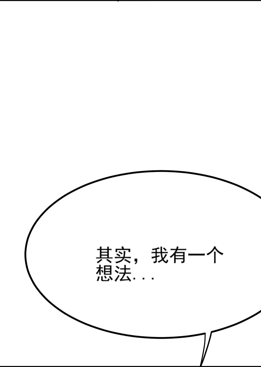061 神主大人，我要更多 第94页
