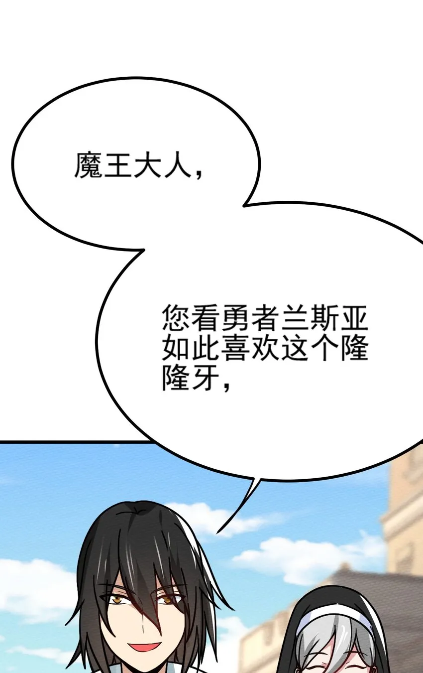 061 神主大人，我要更多 第99页