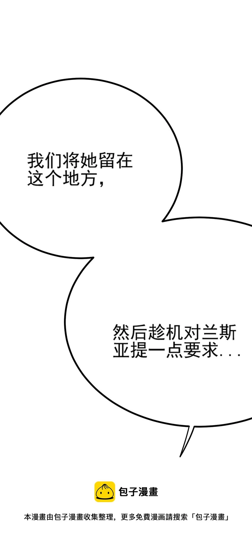 061 神主大人，我要更多 第101页