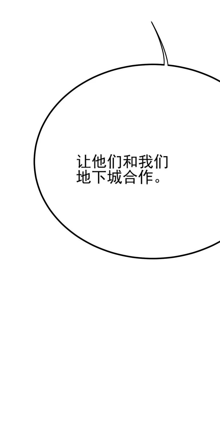 061 神主大人，我要更多 第103页