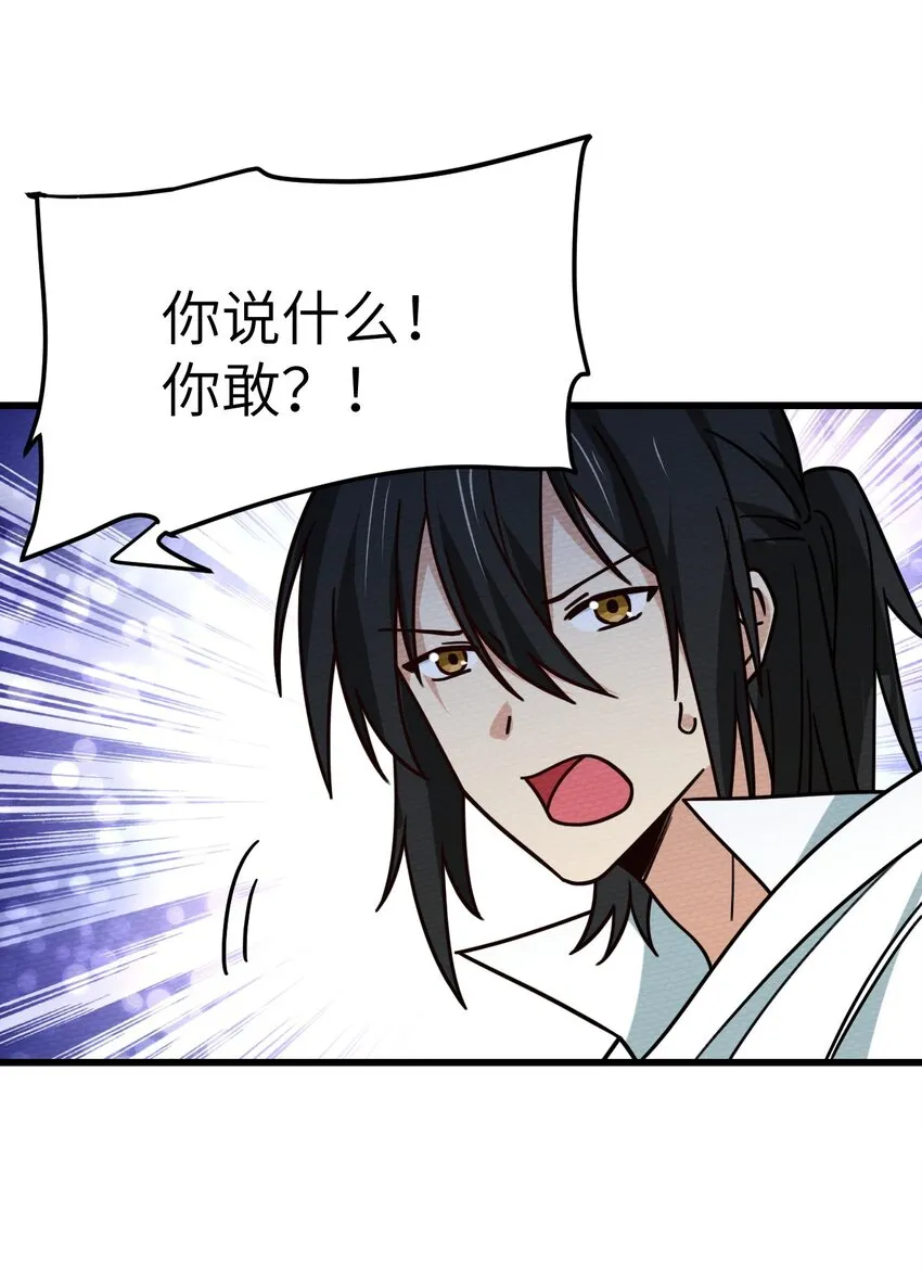 060 魔王补魔与合体技 第3页