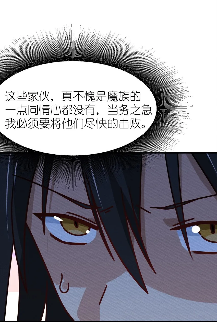 060 魔王补魔与合体技 第6页