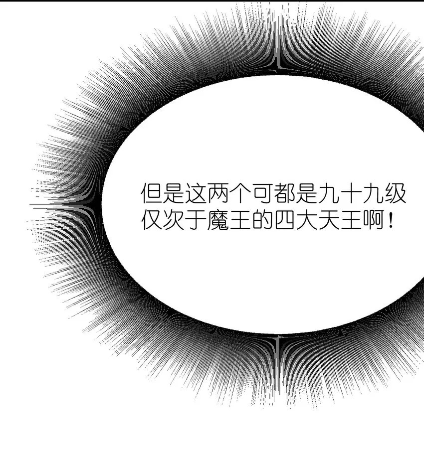 060 魔王补魔与合体技 第7页