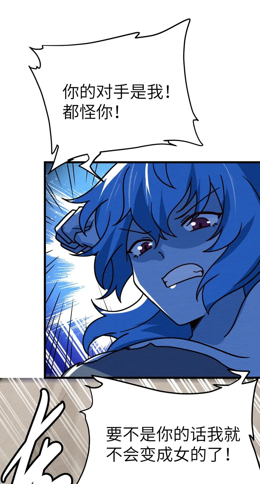 060 魔王补魔与合体技 第10页