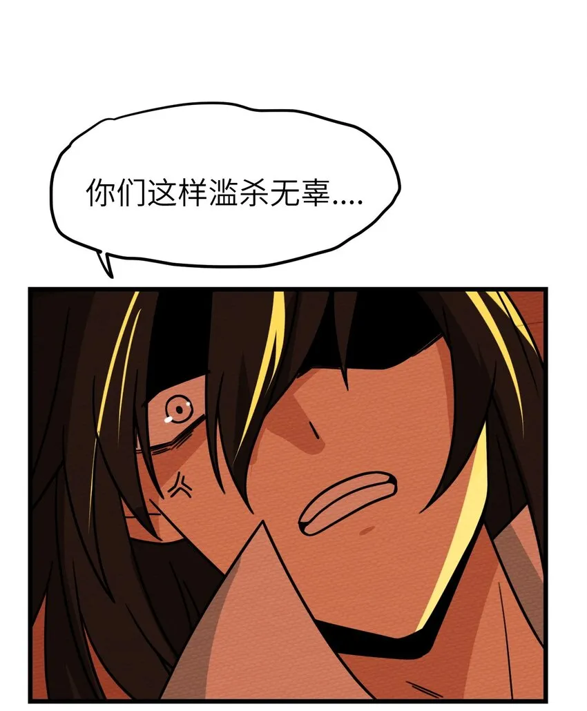 060 魔王补魔与合体技 第14页