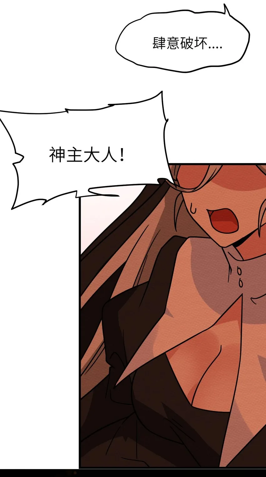 060 魔王补魔与合体技 第15页