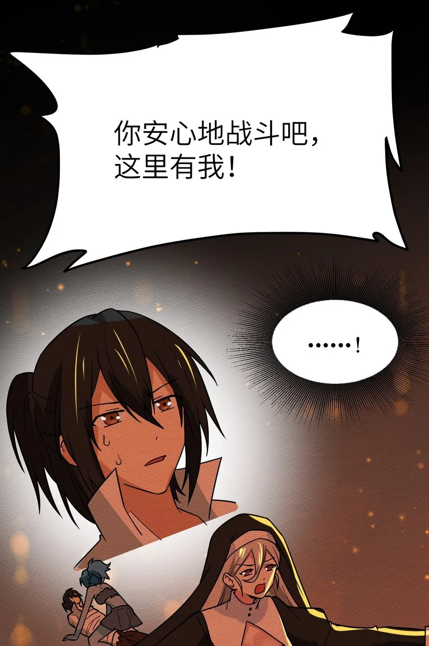 060 魔王补魔与合体技 第16页