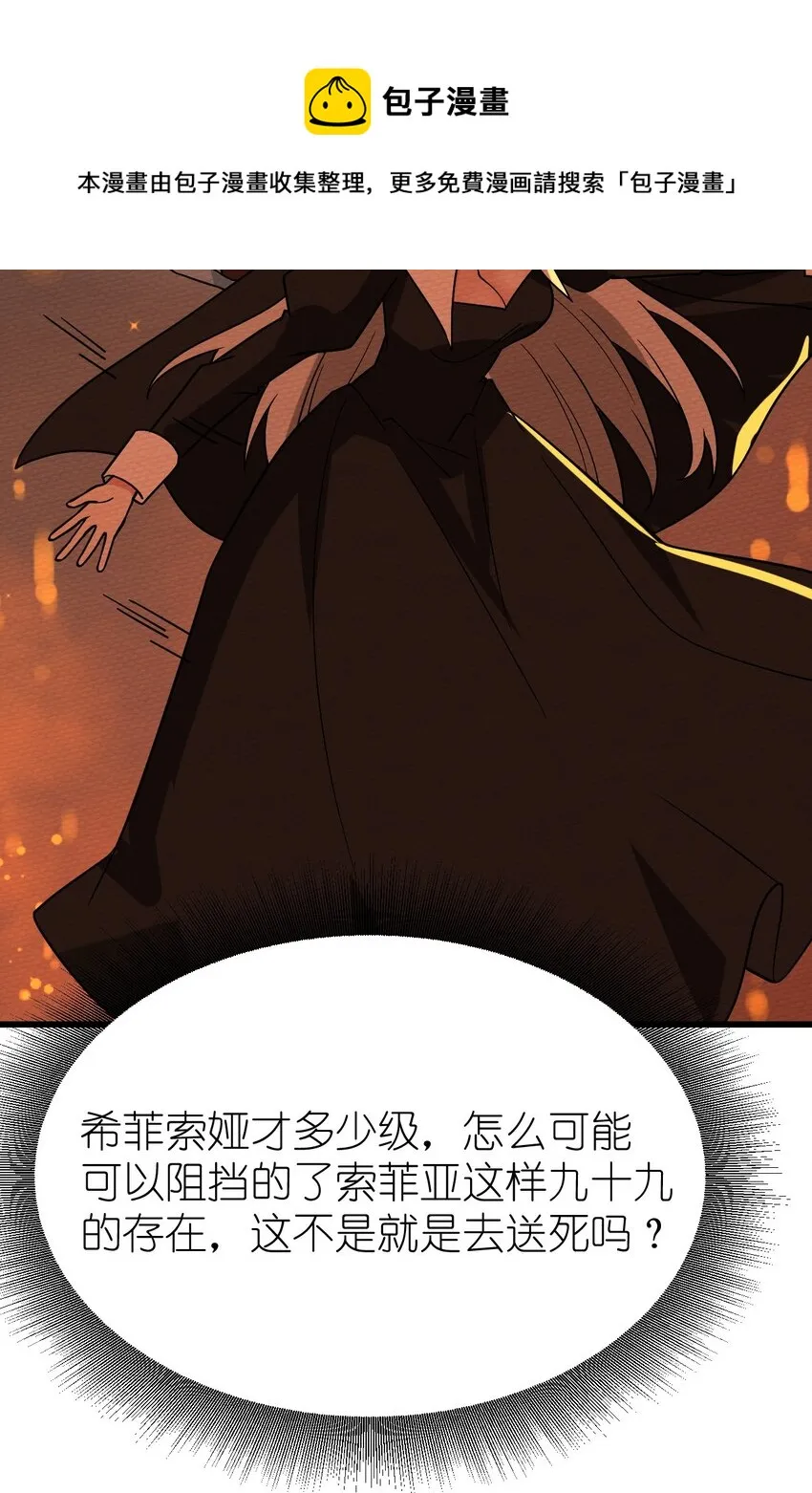 060 魔王补魔与合体技 第17页