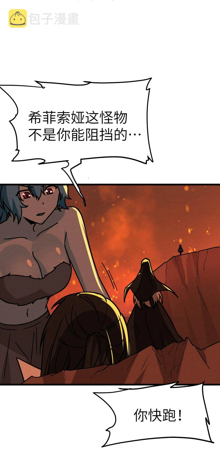060 魔王补魔与合体技 第18页