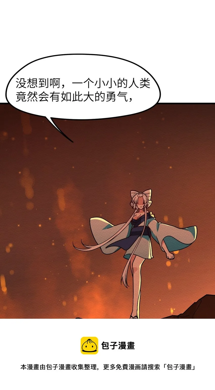 060 魔王补魔与合体技 第21页