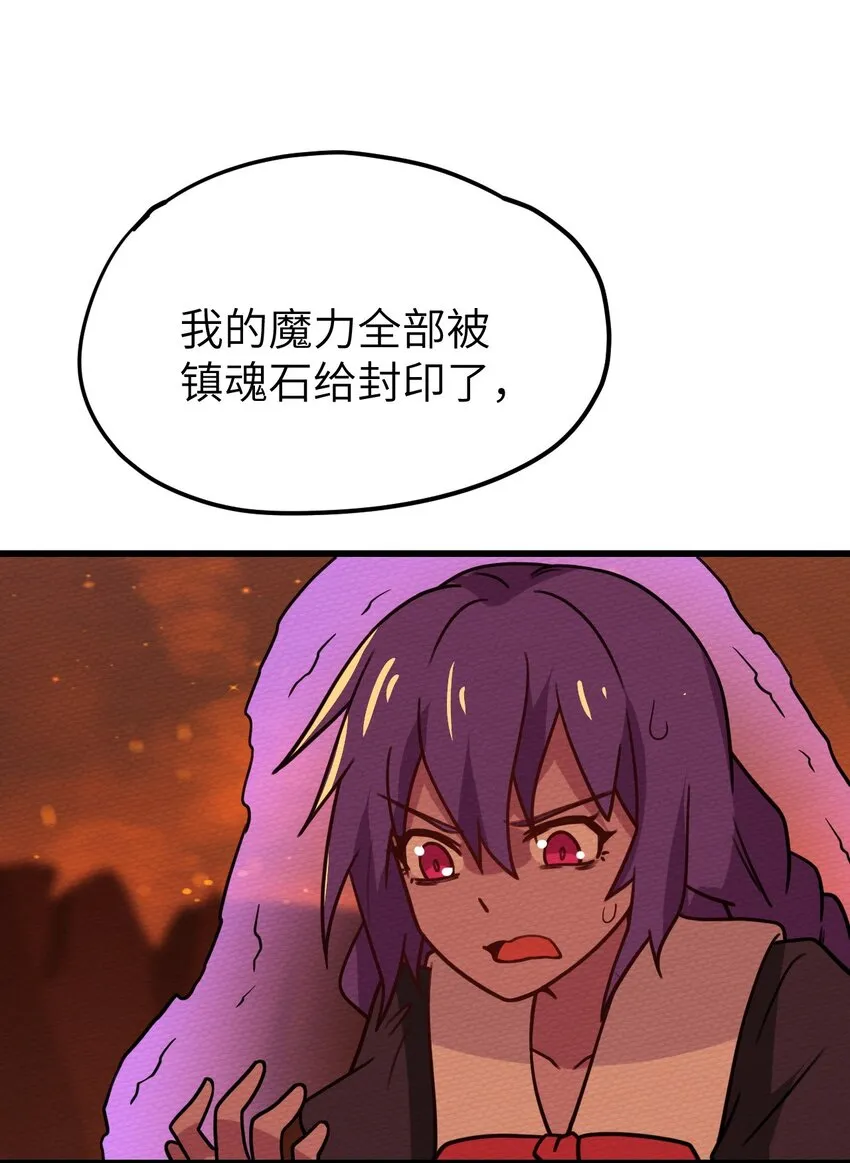 060 魔王补魔与合体技 第32页