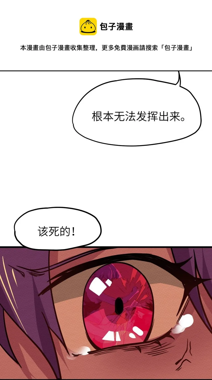 060 魔王补魔与合体技 第33页