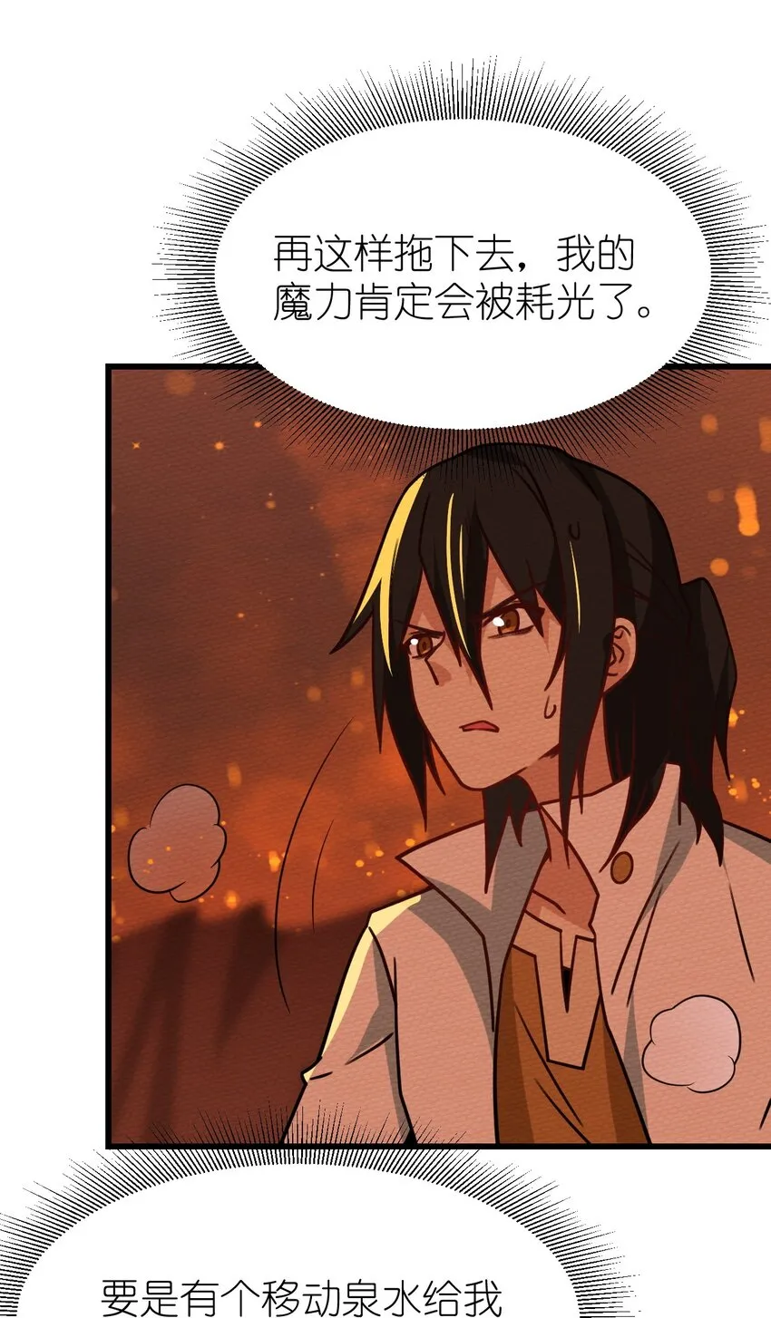 060 魔王补魔与合体技 第35页