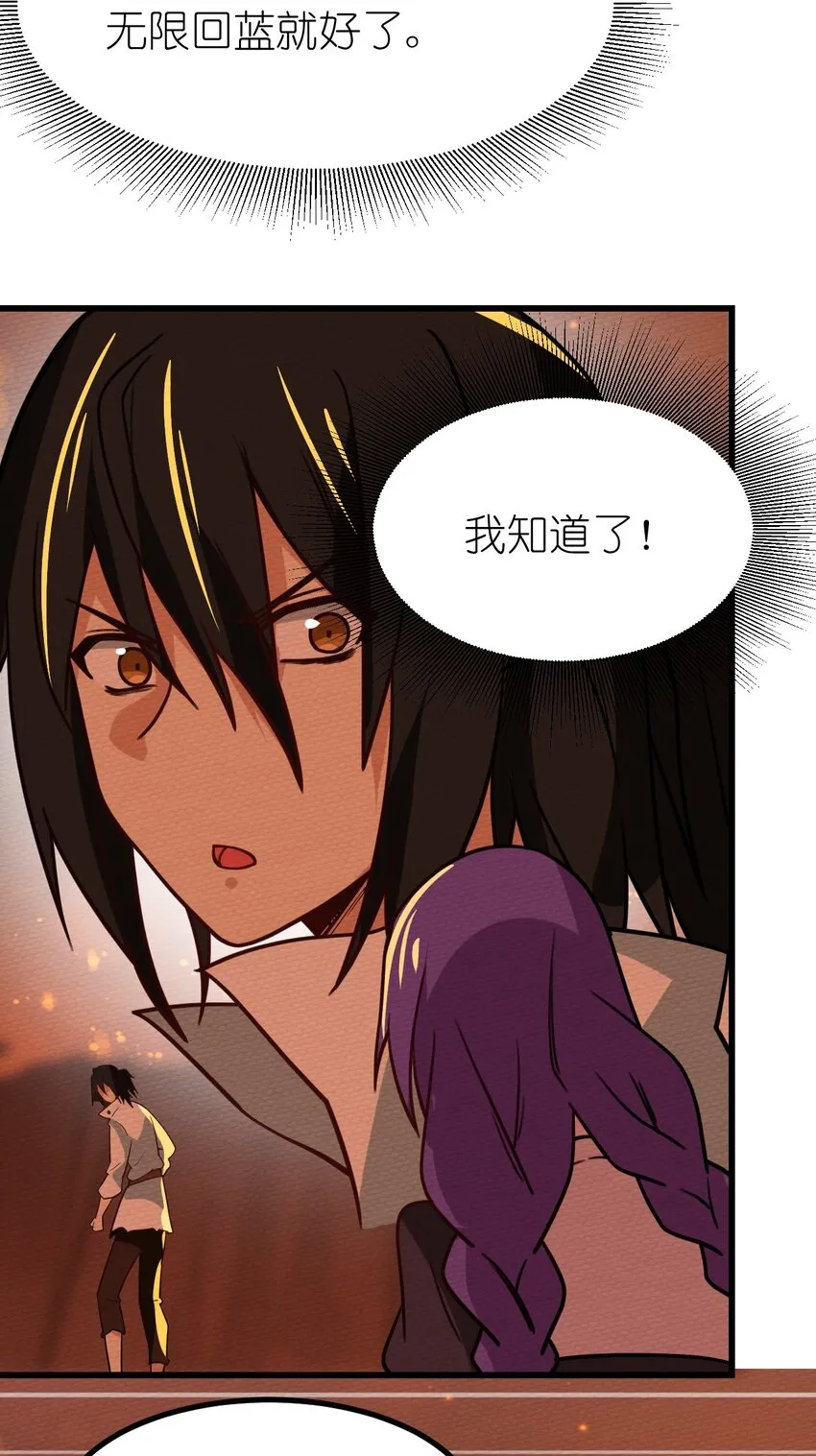 060 魔王补魔与合体技 第36页