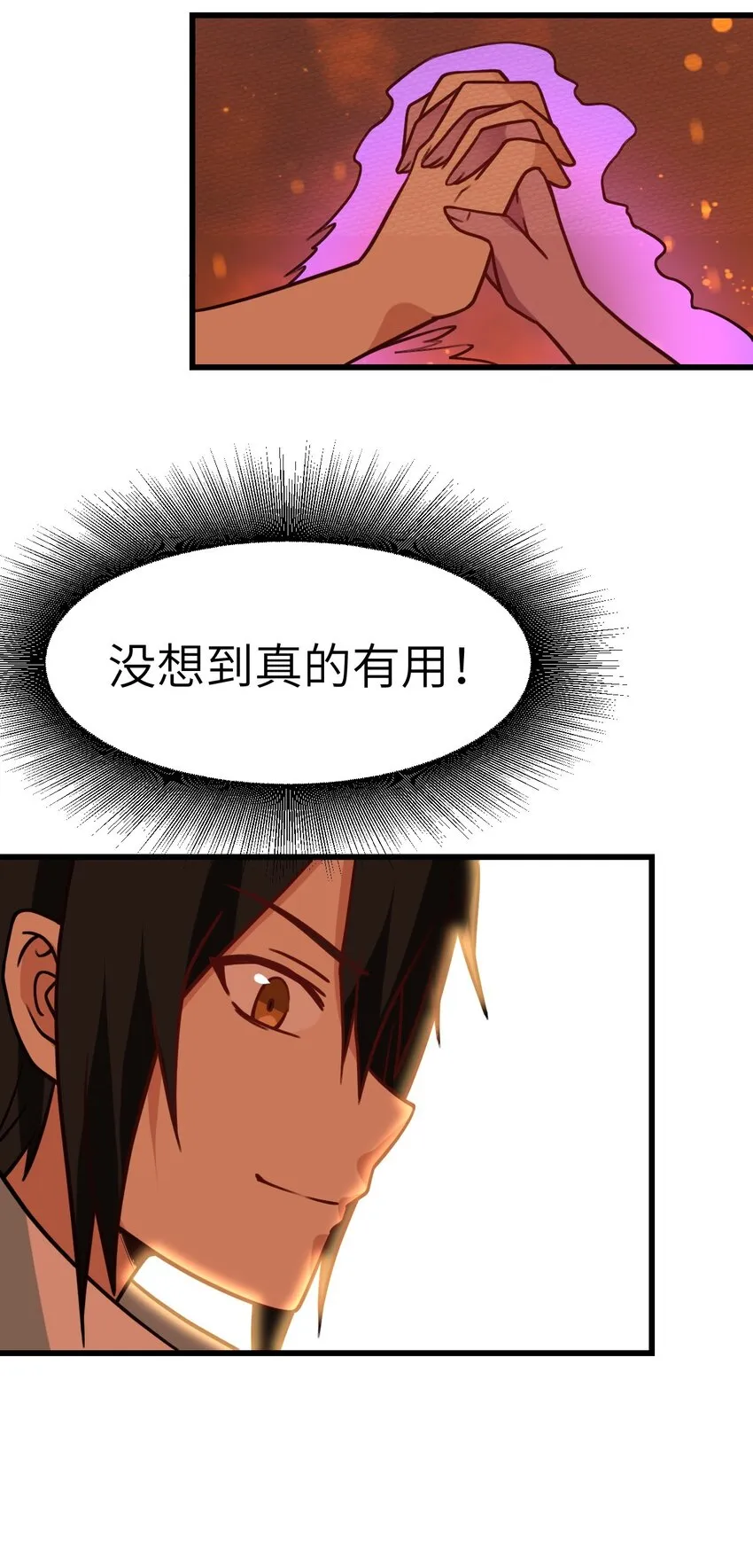 060 魔王补魔与合体技 第38页
