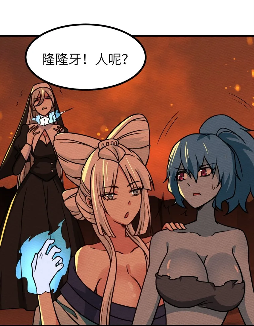 060 魔王补魔与合体技 第39页