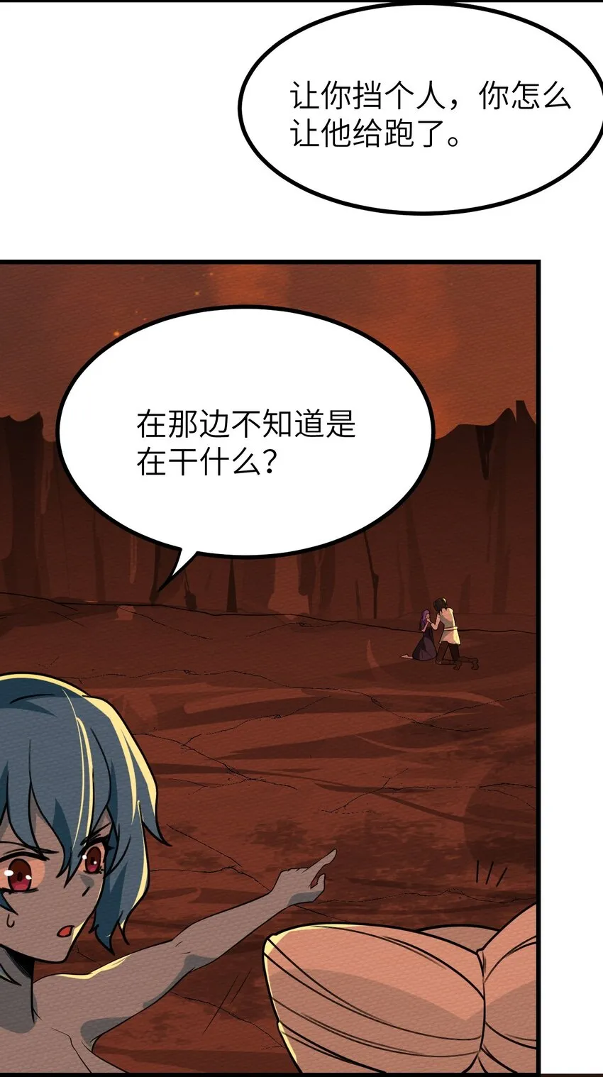060 魔王补魔与合体技 第40页