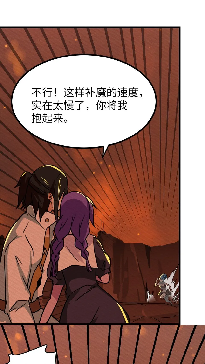 060 魔王补魔与合体技 第44页