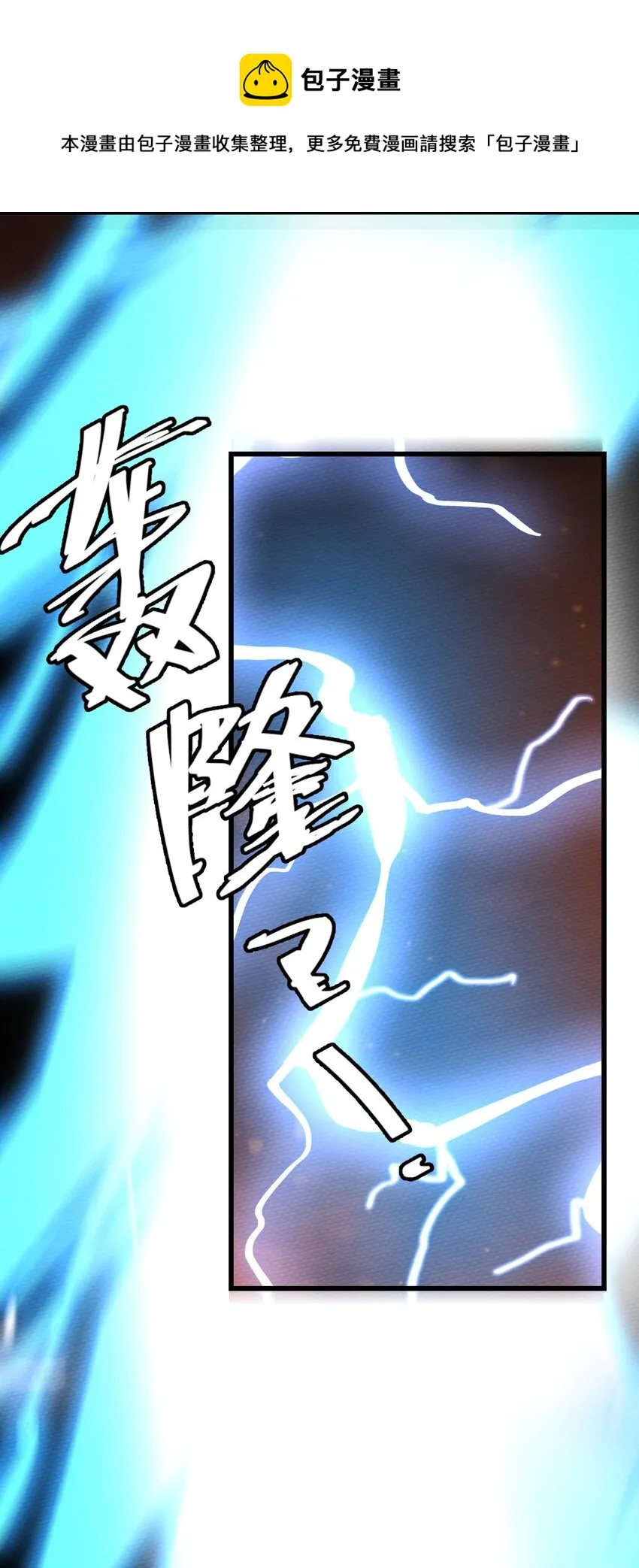 060 魔王补魔与合体技 第53页